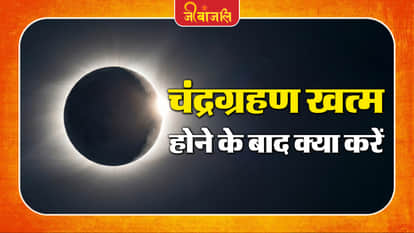Chandragrahan 2026:
