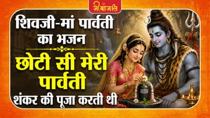 Lord Shiva And Maa Parvati Bhajan