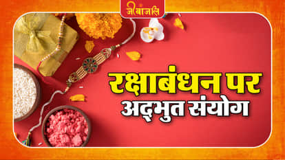 Raksha Bandhan 2026
