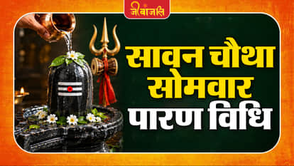 Sawan Forth Somvar