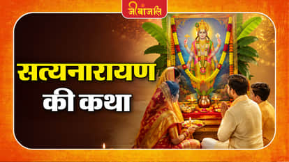 Shri Satyanarayan Katha