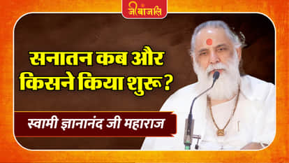 Swami Gyananand Ji Maharaj