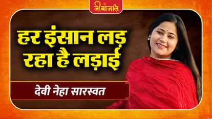 Devi Neha Saraswat