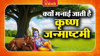 Janmashtami : 