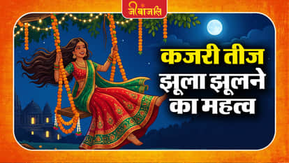 Kajari Teej