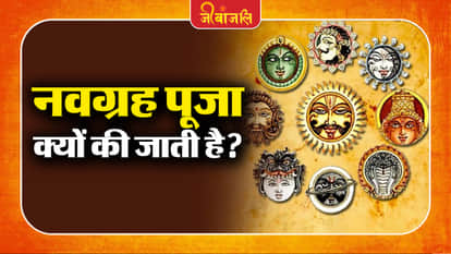 Navgrah Puja: