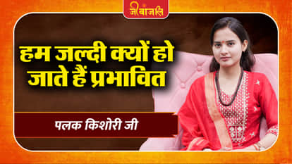 Palak Kishori Ji