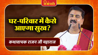 Rajan Ji Maharaj