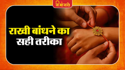 Raksha Bandhan