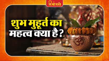 Shubh Muhurt