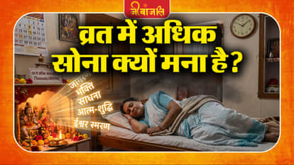 Vrat Tips: 