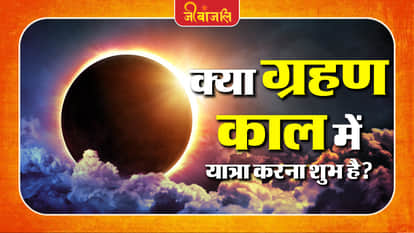 Chandra Grahan 2026