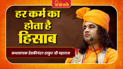 Devkinandan Thakur Ji Maharaj