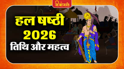 Hal Shashthi 2026