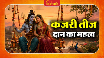 Kajari Teej