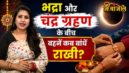 raksha bandhan 2026
