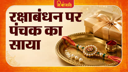 Rakshabandhan 2026