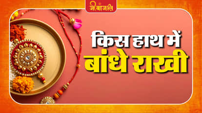 Rakshabandhan