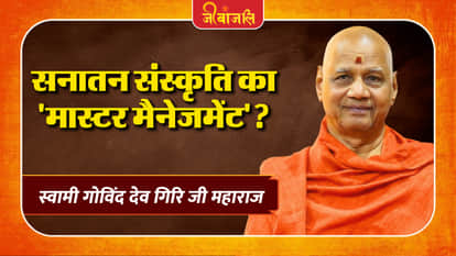 Swami Govind Dev Giri Ji Maharaj