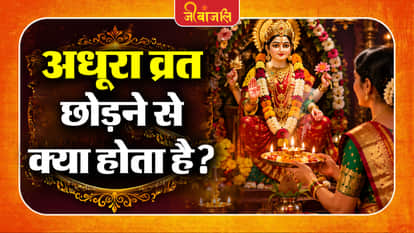 Vrat Niyam