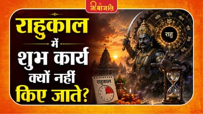 rahu kaal
