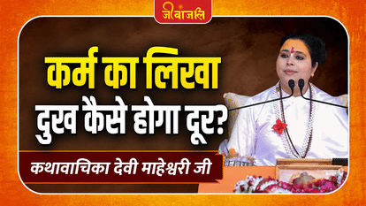 Devi Maheshwari Ji