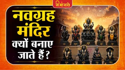Navgraha