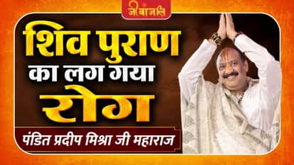 Pradeep Mishra Ji Maharaj