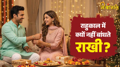 Raksha Bandhan