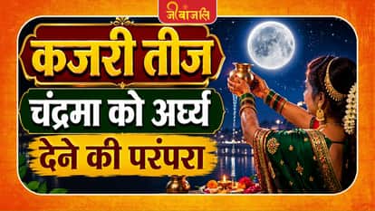 Kajari Teej Chand Arghya