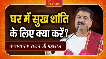 Rajan Ji Maharaj