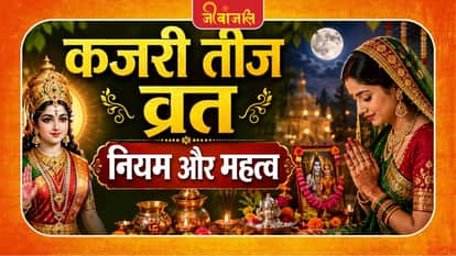 Kajari Teej Puja