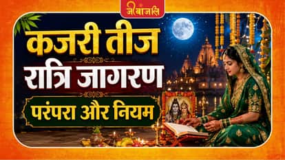 Kajari Teej Puja