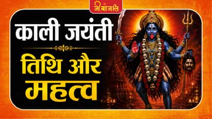 Kali Jayanti