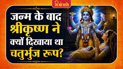 Krishna Janmashtami