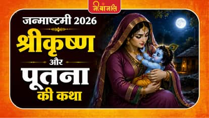 Krishna Janmashtami 2026