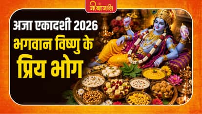 Aja Ekadashi