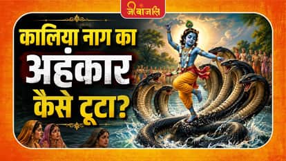 Kaliya Nag Story