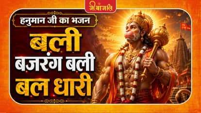 Lord Hanuman Bhajan