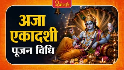 Aja Ekadashi