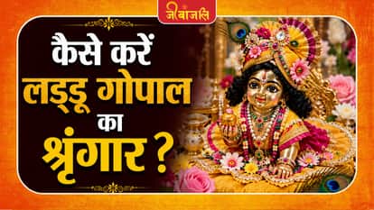 Krishna Janmashtami