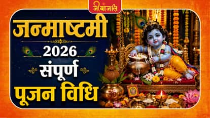 Krishna Janmashtami