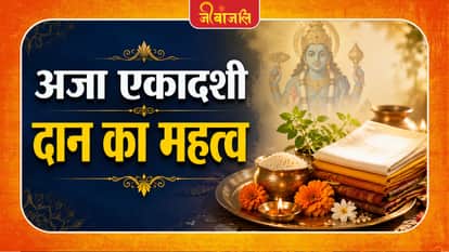 Aja Ekadashi 2026