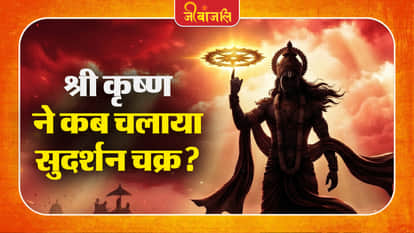 Bhagyvan Krishna