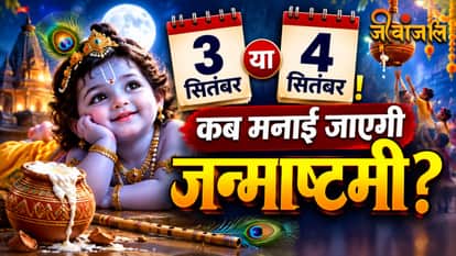 janmashtami date 2026
