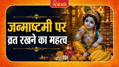 Krishna Janmashtami