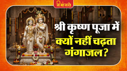 Krishna Janmashtami :