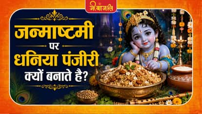 Krishna Janmashtami