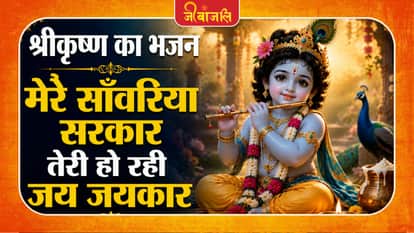 Lord Krishna Bhajan