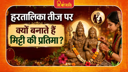 Hartalika Teej :